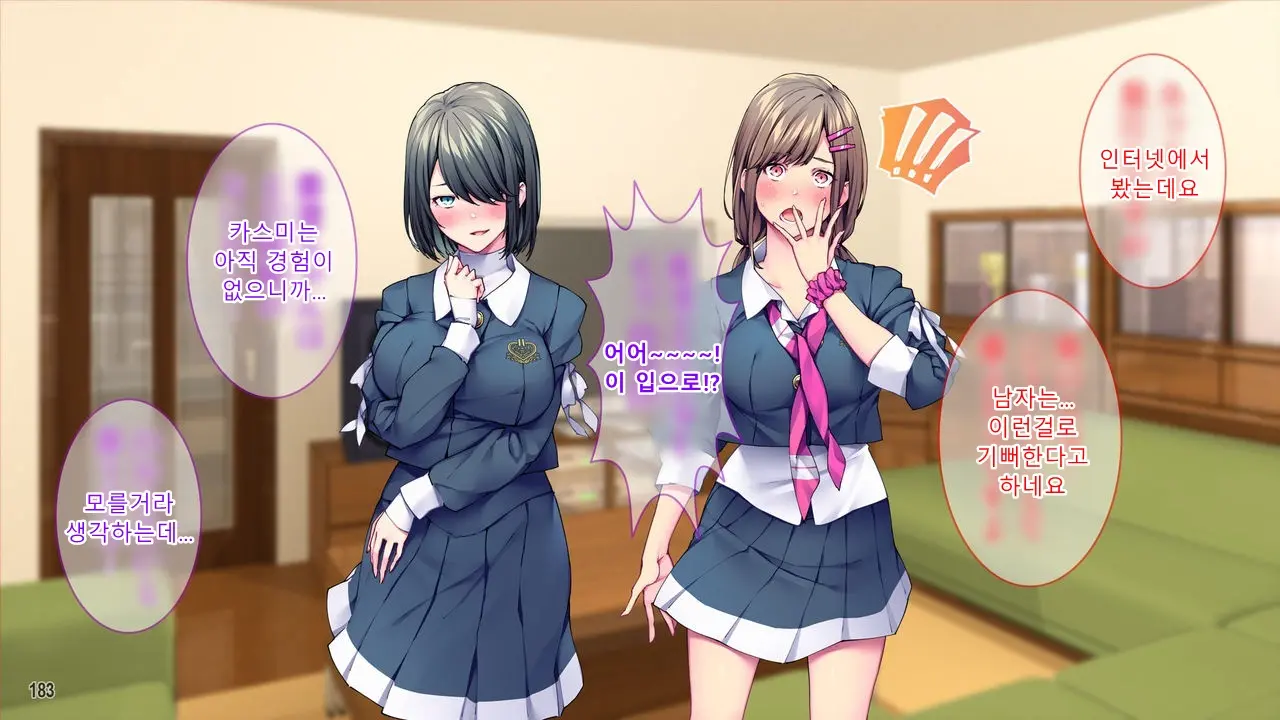 Kanojo To Kanojo No Imouto